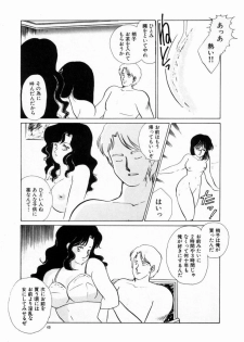 [Umino Yayoi] Hajimaru Yoru no Tame ni - page 45
