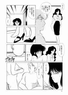 [Umino Yayoi] Hajimaru Yoru no Tame ni - page 46
