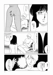 [Umino Yayoi] Hajimaru Yoru no Tame ni - page 47