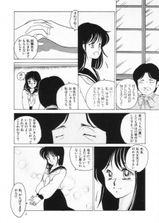 [Umino Yayoi] Hajimaru Yoru no Tame ni - page 7