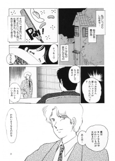 [Umino Yayoi] Hajimaru Yoru no Tame ni - page 9