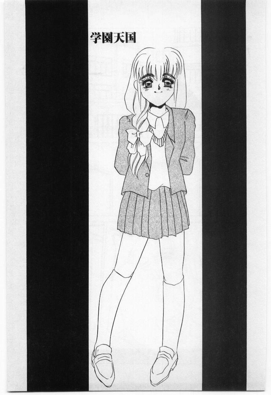 [Umino Yayoi] Wana -Datenshi Junjou- page 124 full