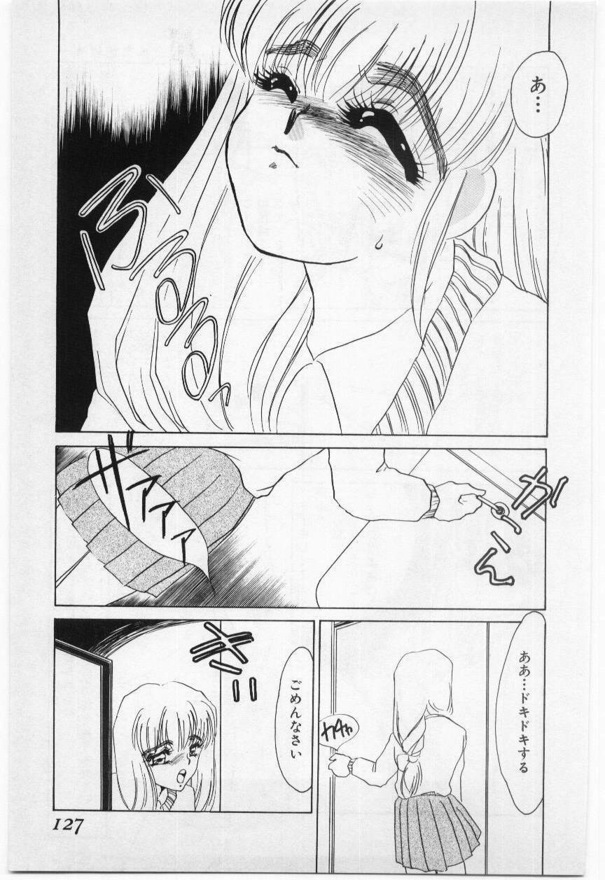 [Umino Yayoi] Wana -Datenshi Junjou- page 126 full