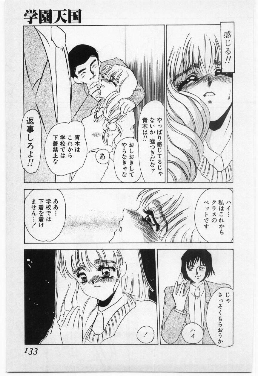 [Umino Yayoi] Wana -Datenshi Junjou- page 132 full