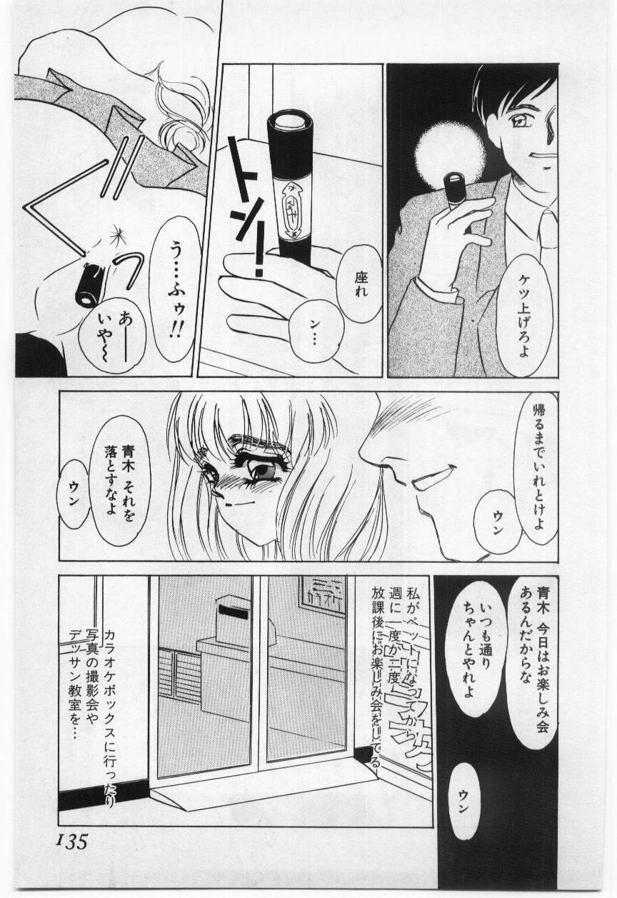 [Umino Yayoi] Wana -Datenshi Junjou- page 134 full
