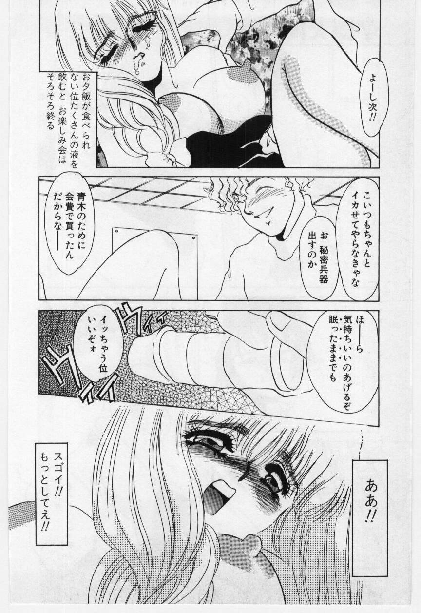 [Umino Yayoi] Wana -Datenshi Junjou- page 137 full
