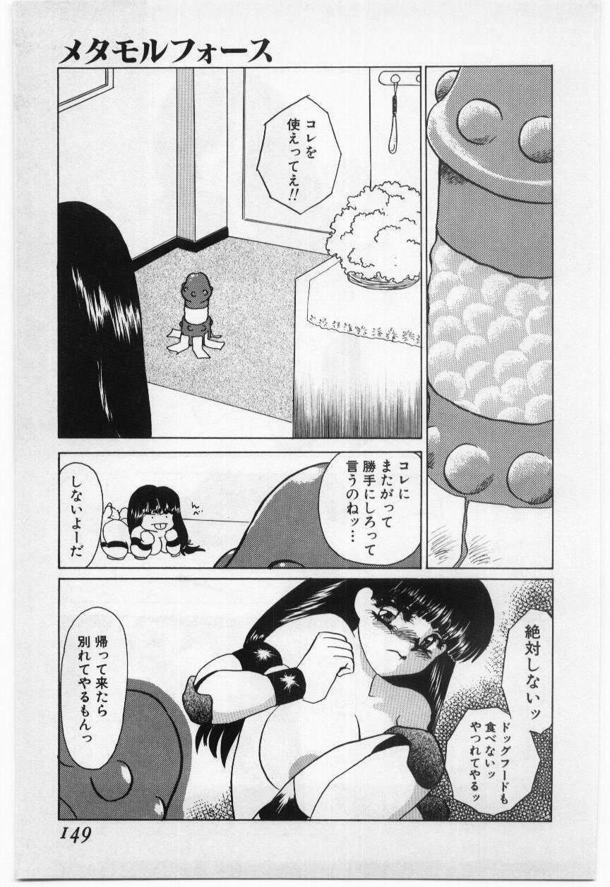 [Umino Yayoi] Wana -Datenshi Junjou- page 148 full
