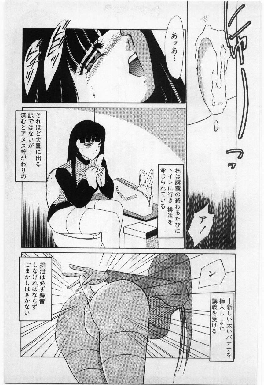 [Umino Yayoi] Wana -Datenshi Junjou- page 68 full