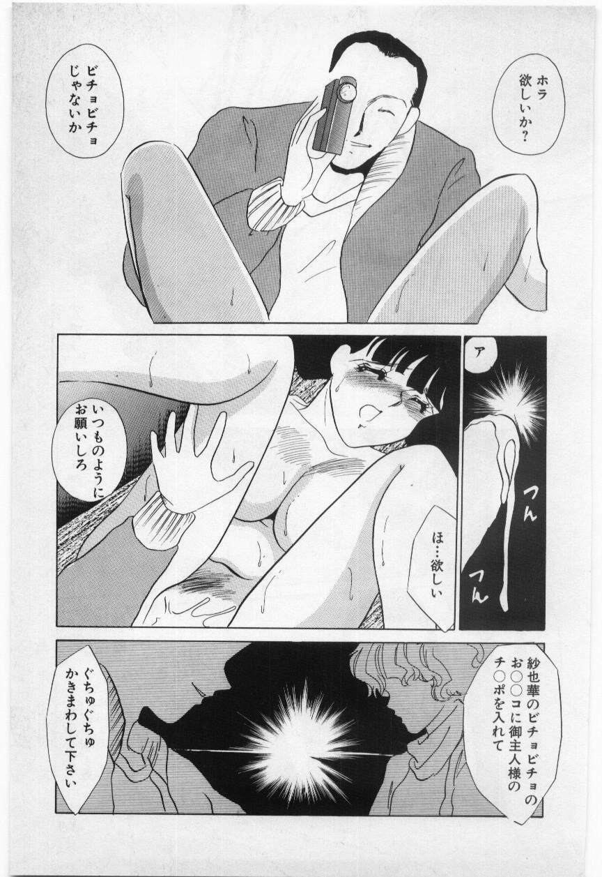 [Umino Yayoi] Wana -Datenshi Junjou- page 78 full