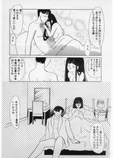 [Umino Yayoi] Wana -Datenshi Junjou- - page 14