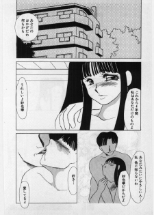 [Umino Yayoi] Wana -Datenshi Junjou- - page 15