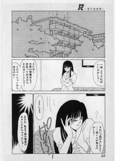 [Umino Yayoi] Wana -Datenshi Junjou- - page 21