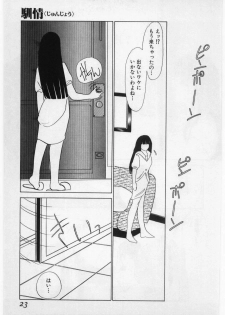 [Umino Yayoi] Wana -Datenshi Junjou- - page 22