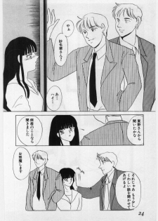 [Umino Yayoi] Wana -Datenshi Junjou- - page 23