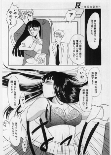 [Umino Yayoi] Wana -Datenshi Junjou- - page 25