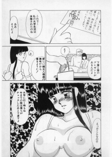 [Umino Yayoi] Wana -Datenshi Junjou- - page 32