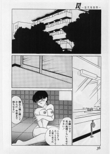 [Umino Yayoi] Wana -Datenshi Junjou- - page 35