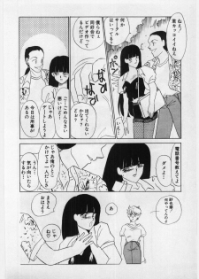 [Umino Yayoi] Wana -Datenshi Junjou- - page 39