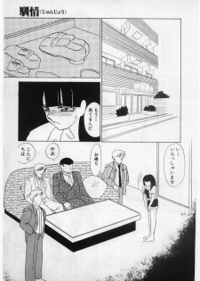 [Umino Yayoi] Wana -Datenshi Junjou- - page 42