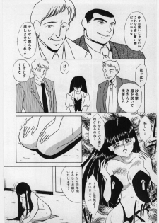[Umino Yayoi] Wana -Datenshi Junjou- - page 43