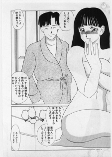 [Umino Yayoi] Wana -Datenshi Junjou- - page 9