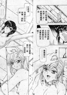 [Mukai Masayoshi] Shinjitsu no Hokan Ch. 1-9 [Chinese] - page 14