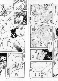[Mukai Masayoshi] Shinjitsu no Hokan Ch. 1-9 [Chinese] - page 18