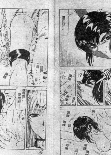 [Mukai Masayoshi] Shinjitsu no Hokan Ch. 1-9 [Chinese] - page 19