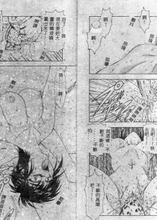 [Mukai Masayoshi] Shinjitsu no Hokan Ch. 1-9 [Chinese] - page 23