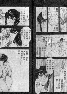[Mukai Masayoshi] Shinjitsu no Hokan Ch. 1-9 [Chinese] - page 27