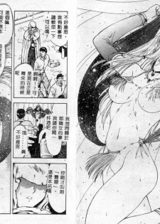 [Mukai Masayoshi] Shinjitsu no Hokan Ch. 1-9 [Chinese] - page 4