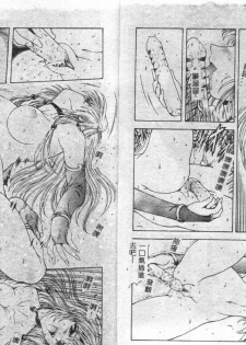 [Mukai Masayoshi] Shinjitsu no Hokan Ch. 1-9 [Chinese] - page 7