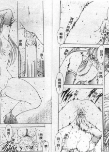 [Mukai Masayoshi] Shinjitsu no Hokan Ch. 1-9 [Chinese] - page 8