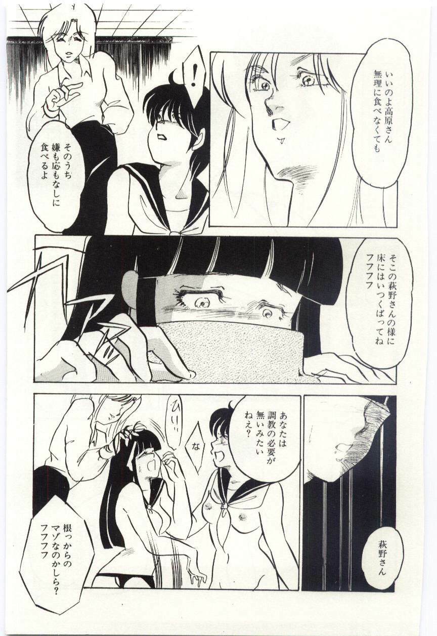 [Umino Yayoi] Seifuku no Ori -Anata no Tame ni- page 32 full