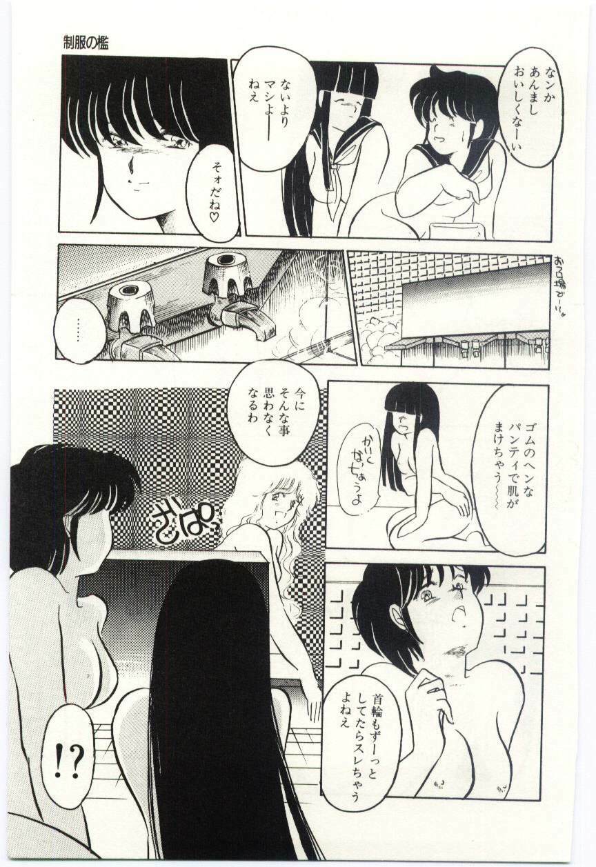 [Umino Yayoi] Seifuku no Ori -Anata no Tame ni- page 54 full