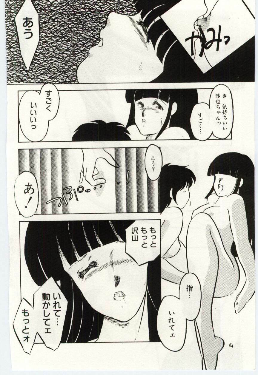 [Umino Yayoi] Seifuku no Ori -Anata no Tame ni- page 63 full