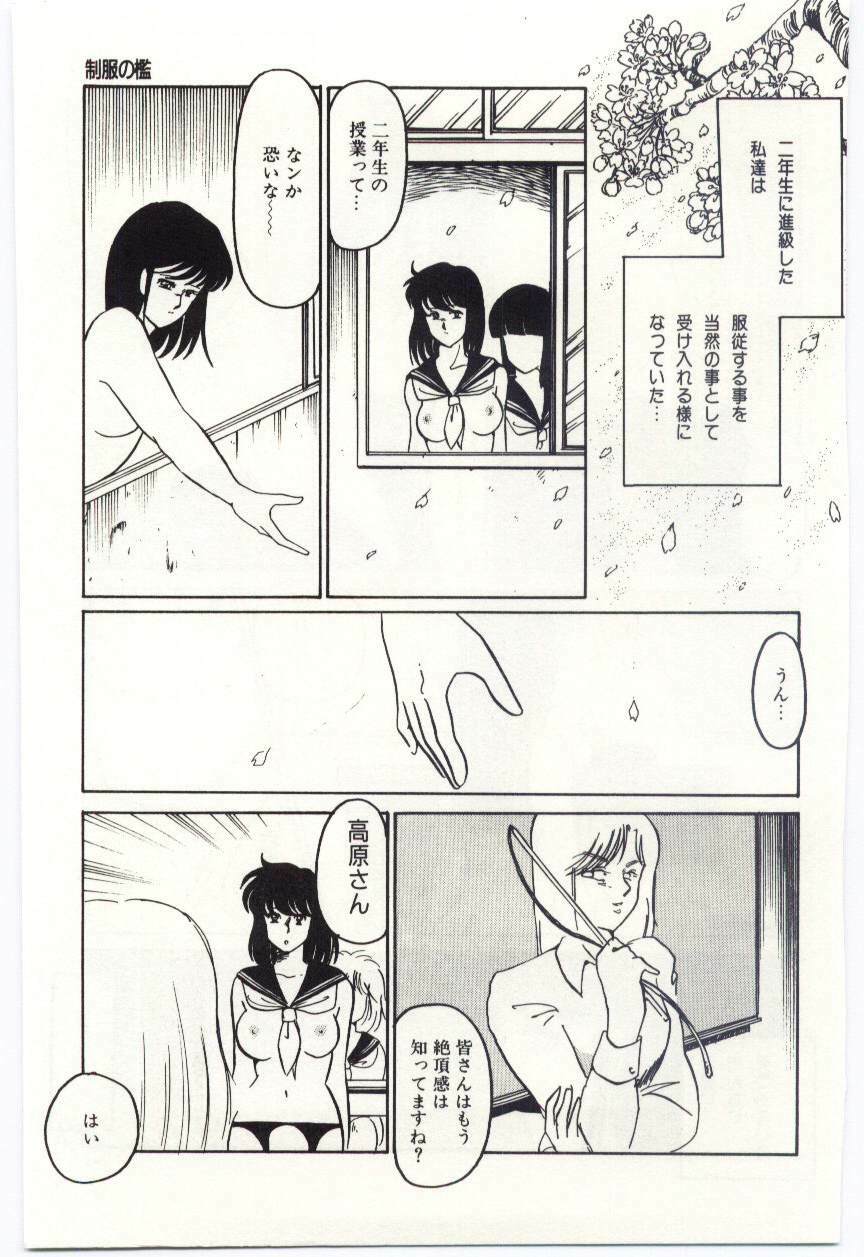 [Umino Yayoi] Seifuku no Ori -Anata no Tame ni- page 70 full