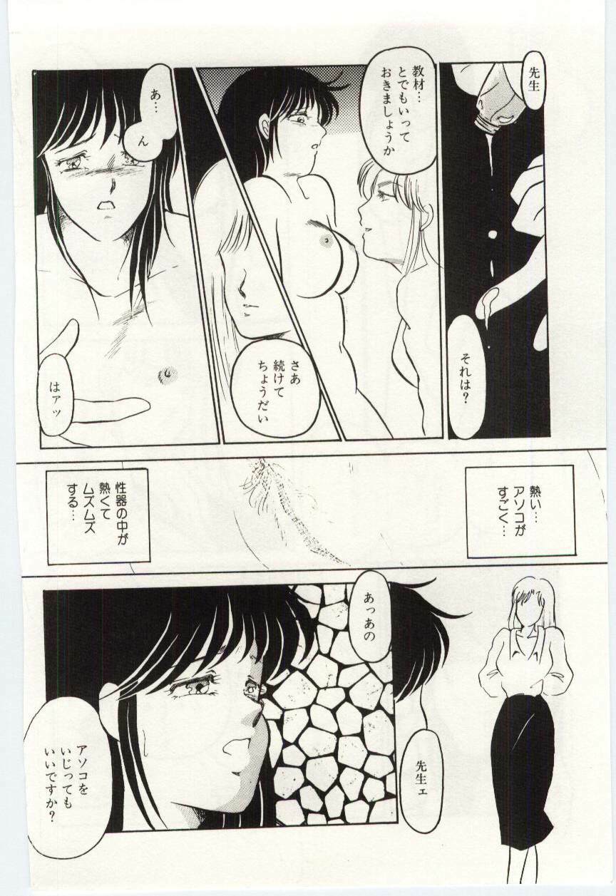 [Umino Yayoi] Seifuku no Ori -Anata no Tame ni- page 73 full