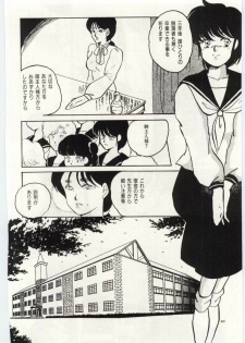 [Umino Yayoi] Seifuku no Ori -Anata no Tame ni- - page 19