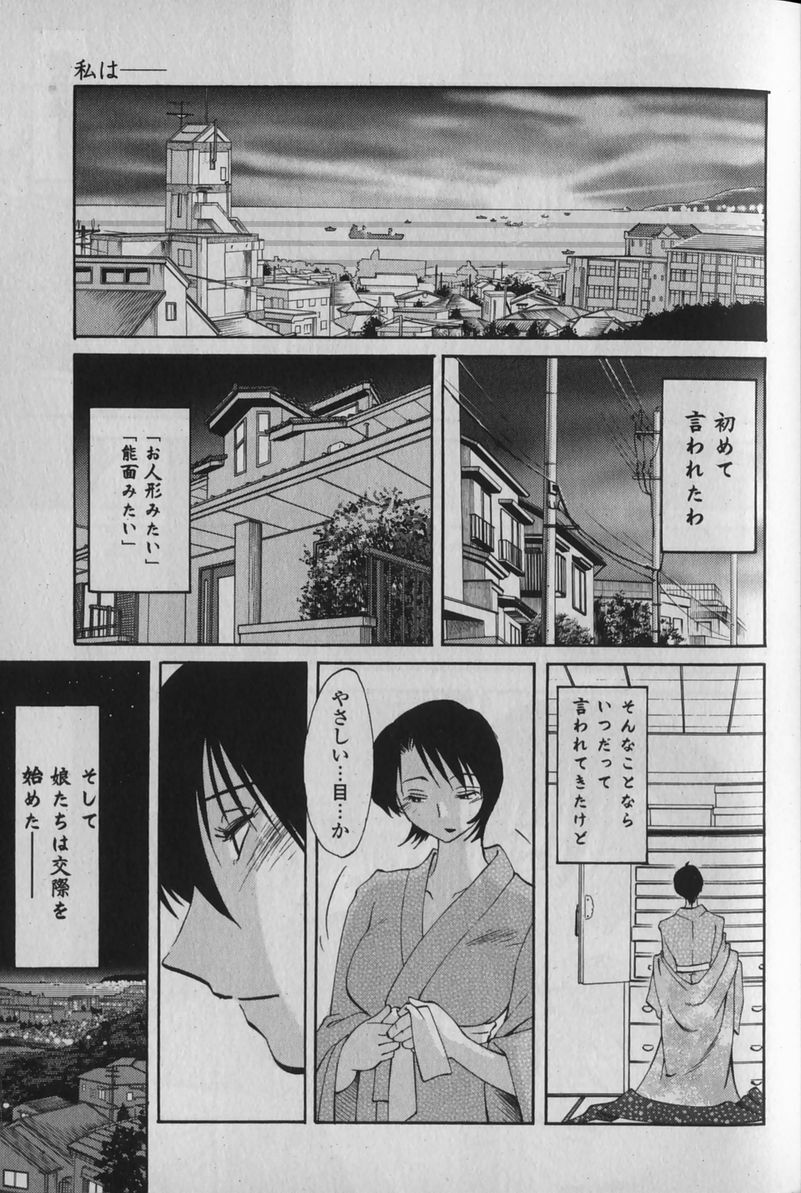 [TsuyaTsuya] Hadaka no Kusuriyubi 1 page 15 full