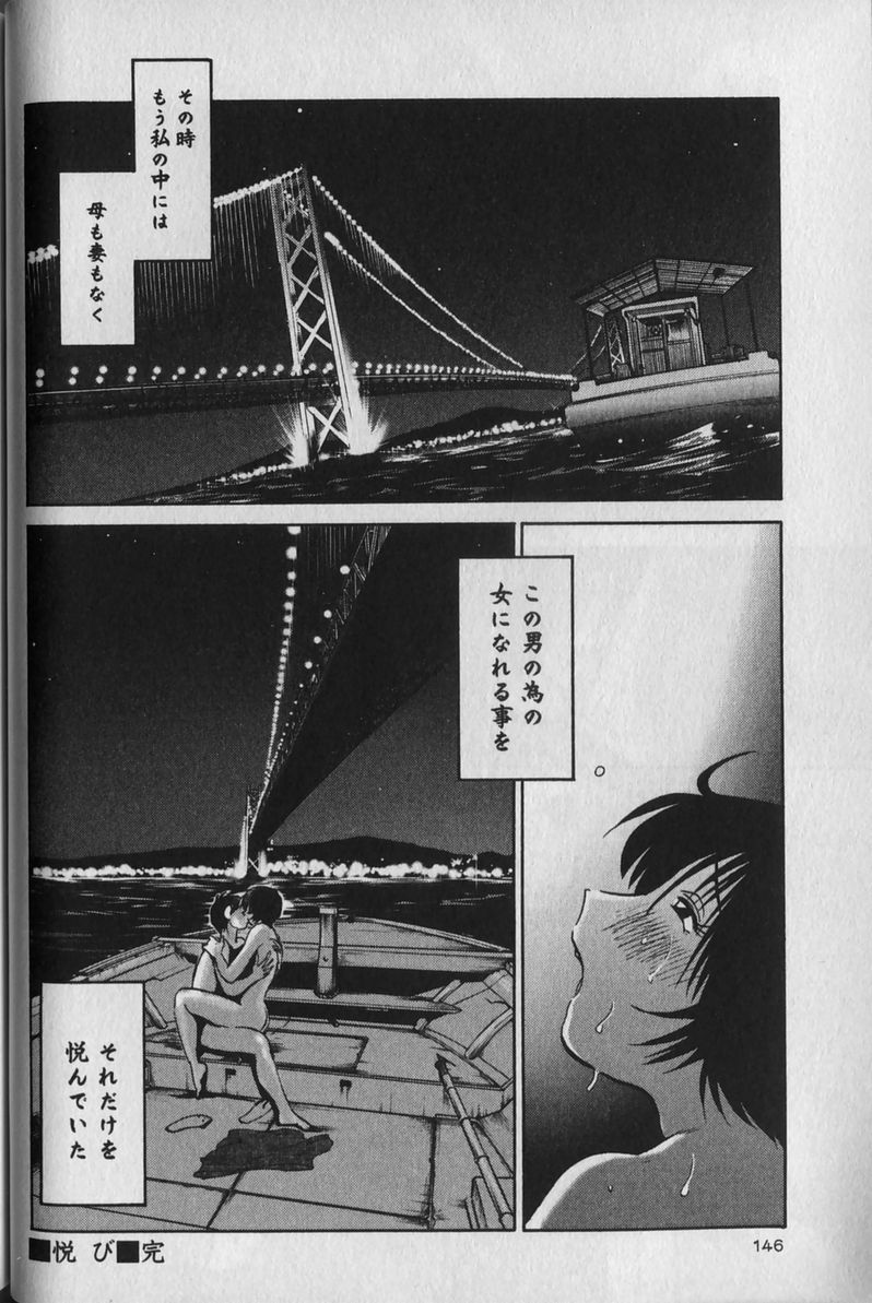 [TsuyaTsuya] Hadaka no Kusuriyubi 1 page 150 full