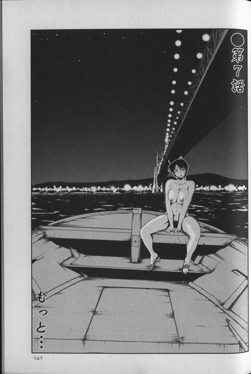 [TsuyaTsuya] Hadaka no Kusuriyubi 1 page 151 full