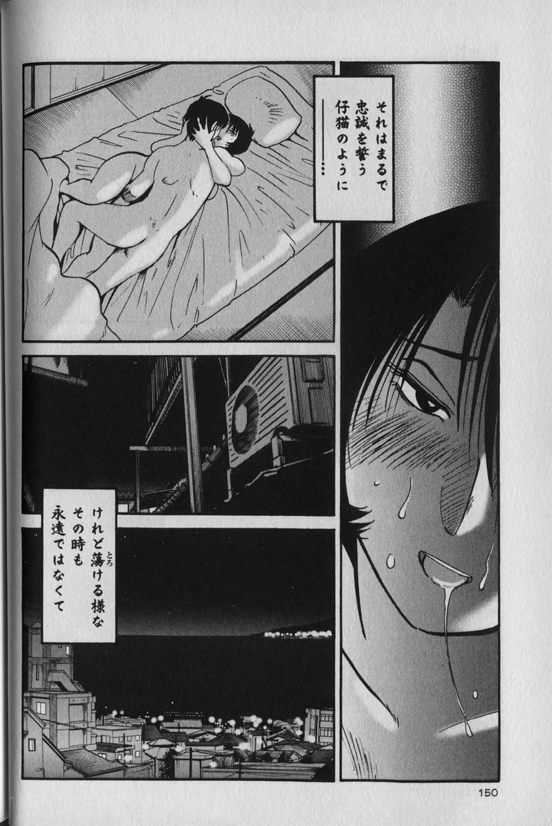 [TsuyaTsuya] Hadaka no Kusuriyubi 1 page 154 full