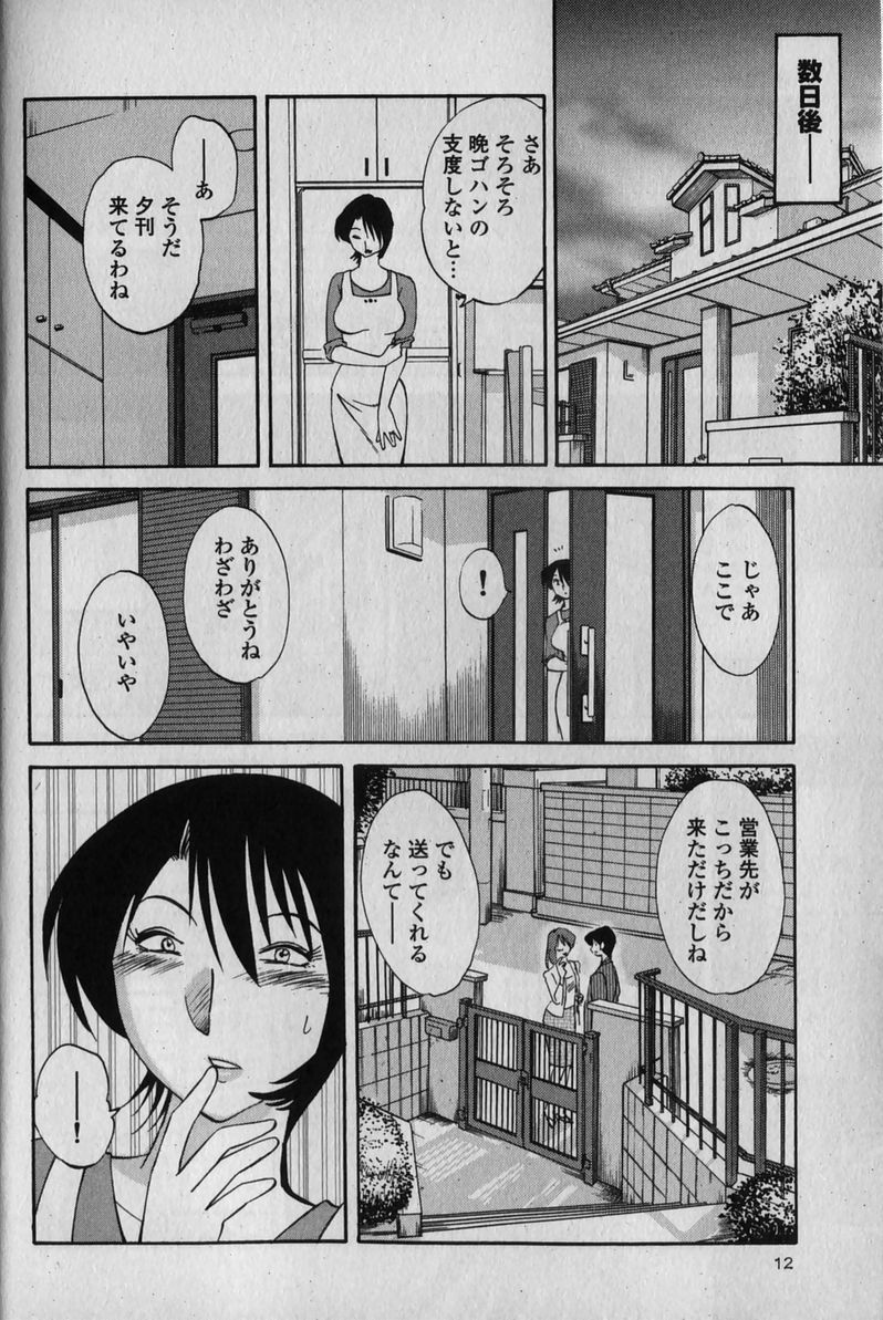 [TsuyaTsuya] Hadaka no Kusuriyubi 1 page 16 full