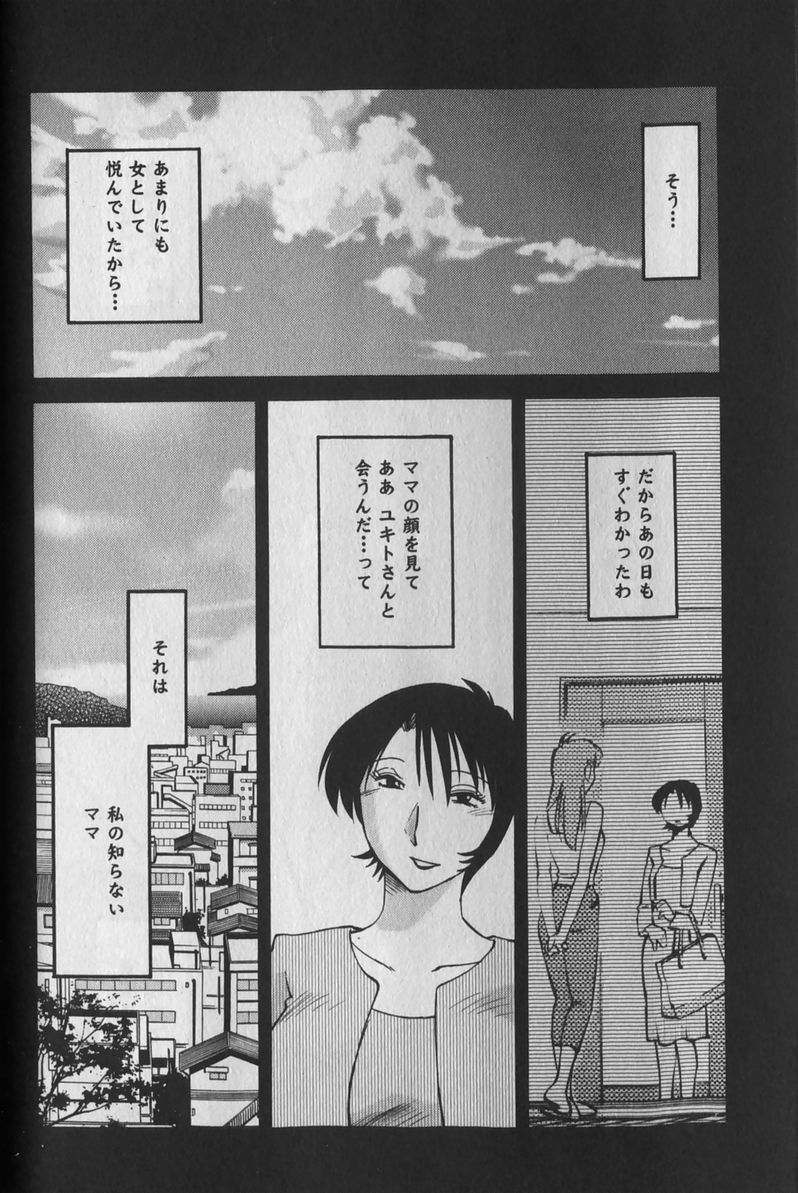 [TsuyaTsuya] Hadaka no Kusuriyubi 1 page 166 full
