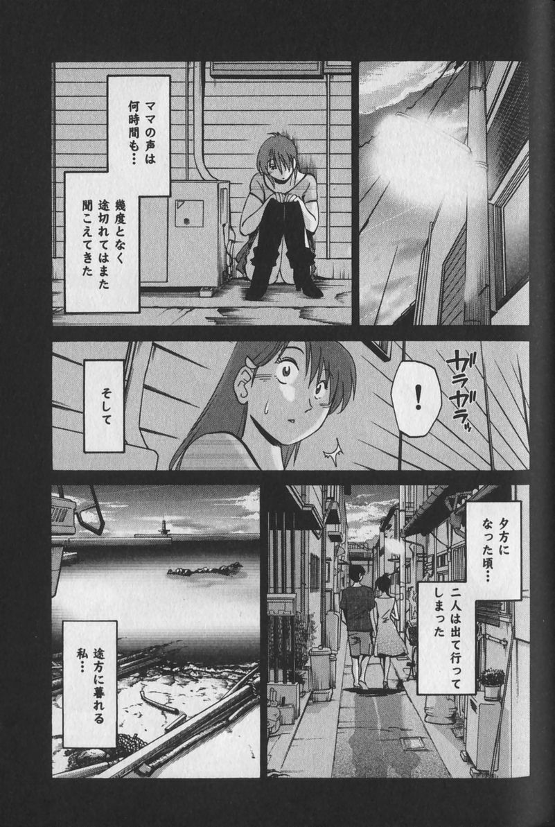 [TsuyaTsuya] Hadaka no Kusuriyubi 1 page 169 full