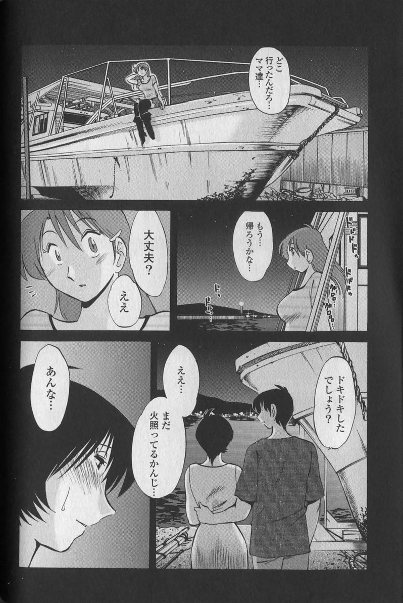 [TsuyaTsuya] Hadaka no Kusuriyubi 1 page 170 full