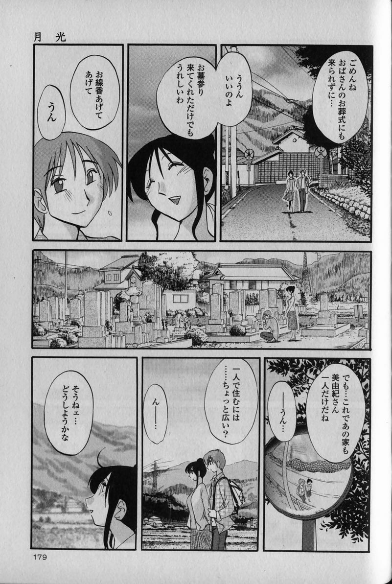 [TsuyaTsuya] Hadaka no Kusuriyubi 1 page 183 full