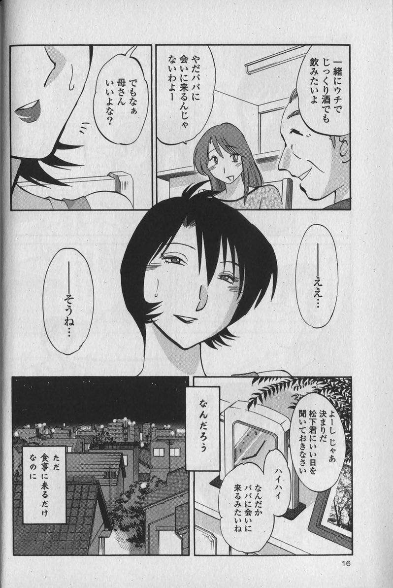 [TsuyaTsuya] Hadaka no Kusuriyubi 1 page 20 full