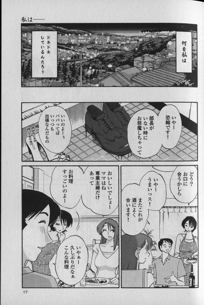 [TsuyaTsuya] Hadaka no Kusuriyubi 1 page 21 full